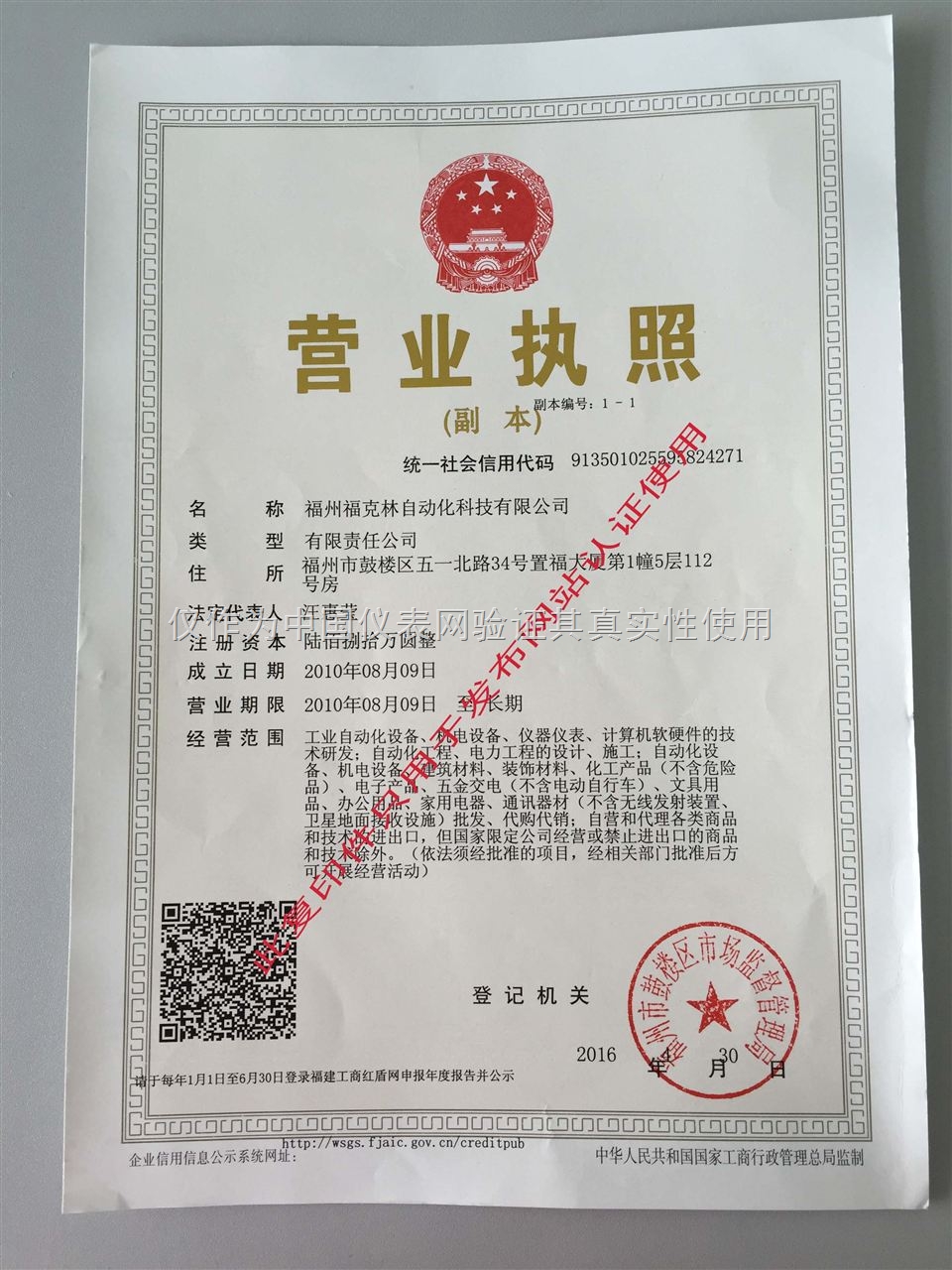 通化市危險廢物經營許可證申報材料與計算機軟硬件研發的融合應用