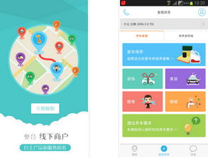 車姨媽蘋果手機版 一站式汽車服務軟件，為您的愛車保駕護航